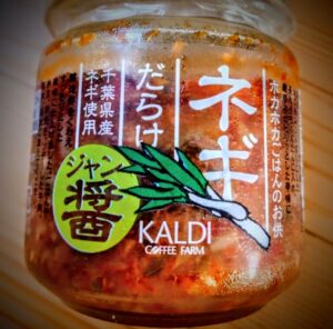 ネギだらけ醤