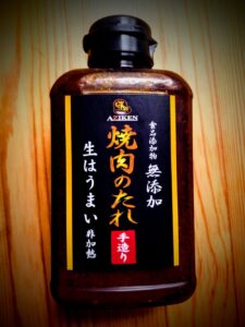 AZIKEN「焼肉のたれ」